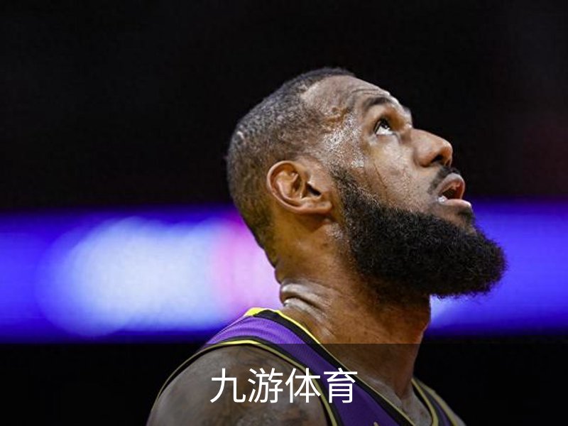 九游体育简介