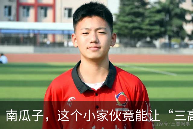 南瓜子，这个小家伙竟能让“三高”患者变身健康达人？