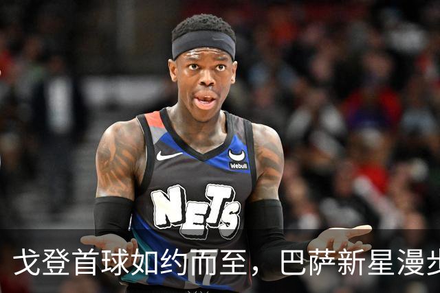戈登首球如约而至，巴萨新星漫步进球之路